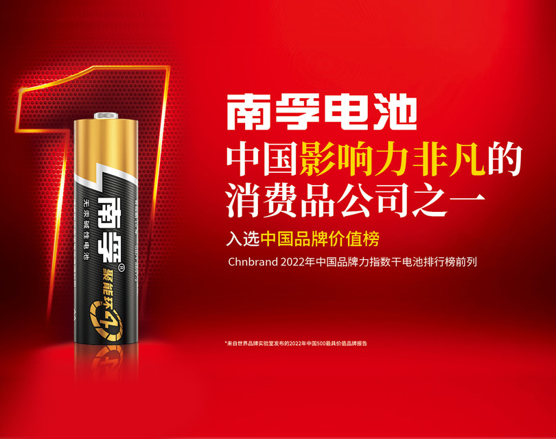 丰蓝1号：燃气灶电池第一品牌