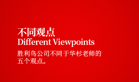 纠正华杉对定位的5大误区